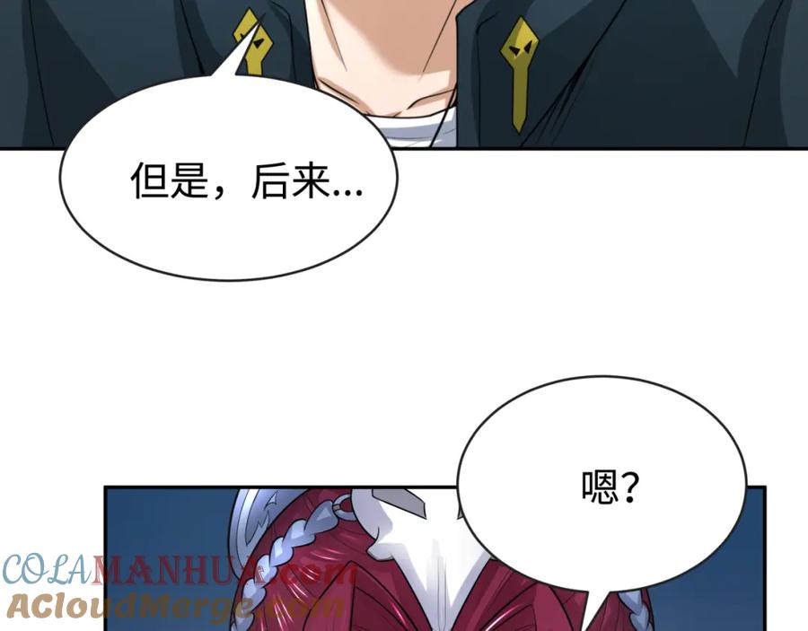 全球诡异时代 第204话 身份暴露！ 第45页