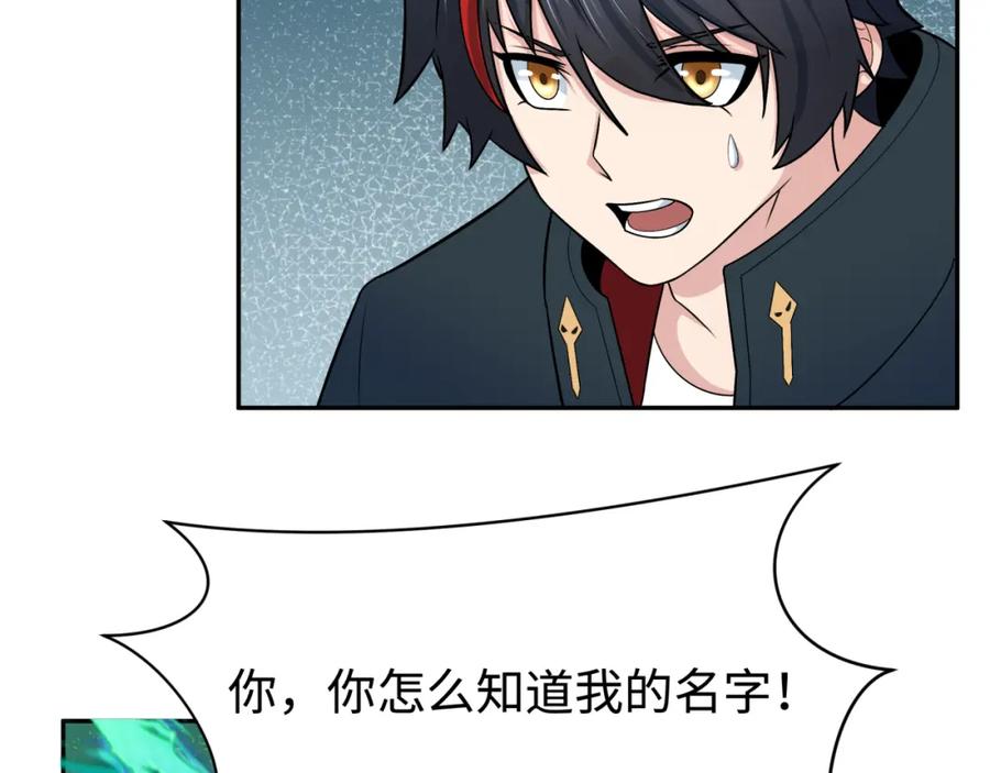 全球诡异时代 第204话 身份暴露！ 第19页