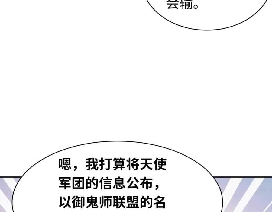 全球诡异时代 第204话 身份暴露！ 第74页