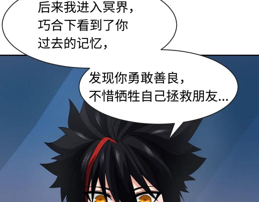 全球诡异时代 第204话 身份暴露！ 第47页