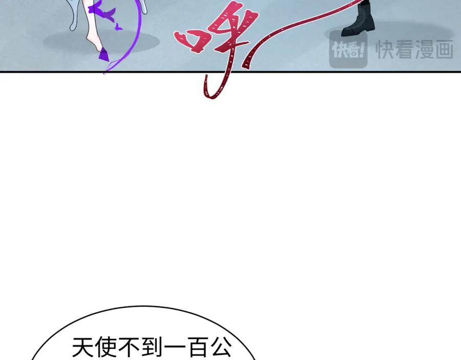 全球诡异时代 第204话 身份暴露！ 第71页