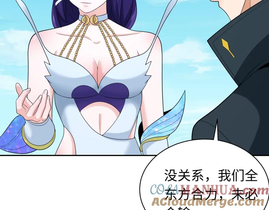 全球诡异时代 第204话 身份暴露！ 第73页