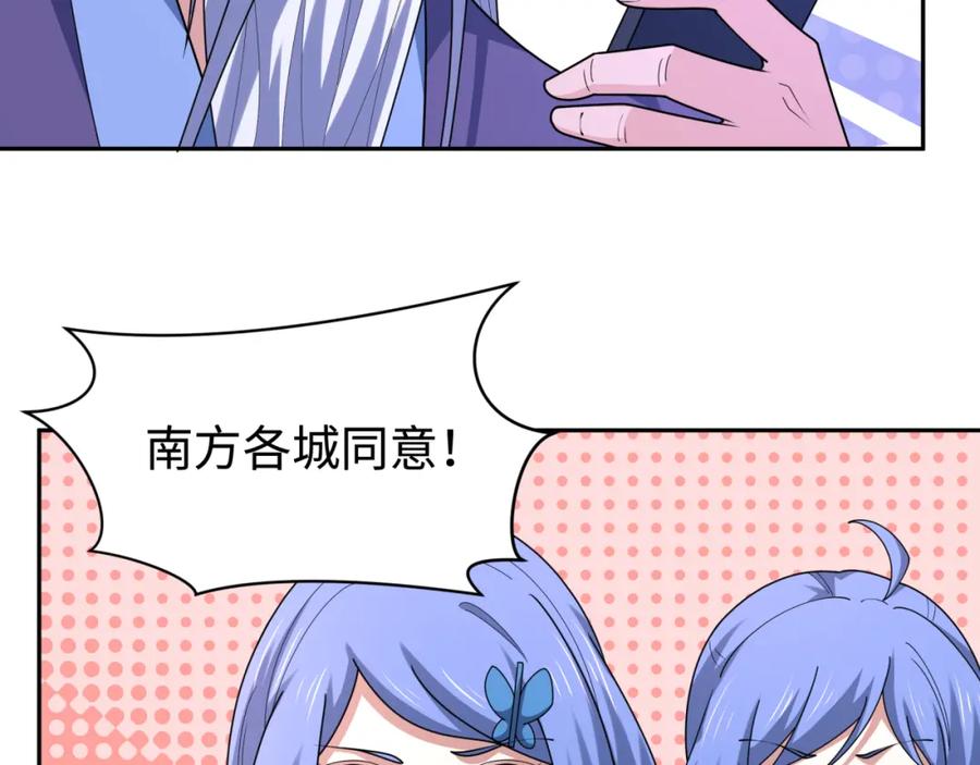 全球诡异时代 第204话 身份暴露！ 第106页