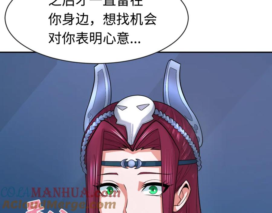 全球诡异时代 第204话 身份暴露！ 第49页
