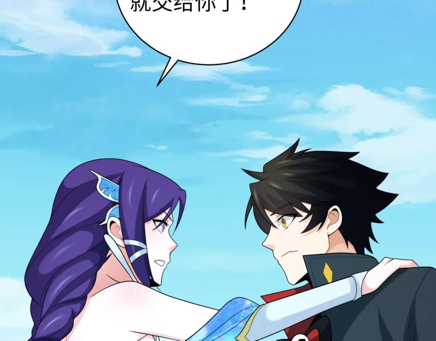 全球诡异时代 第204话 身份暴露！ 第80页