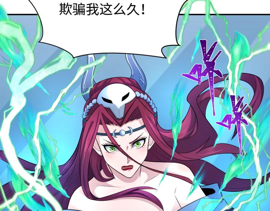 全球诡异时代 第204话 身份暴露！ 第10页