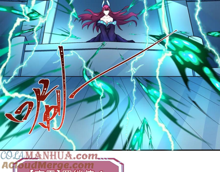 全球诡异时代 第204话 身份暴露！ 第13页