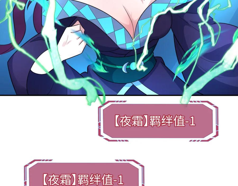 全球诡异时代 第204话 身份暴露！ 第11页