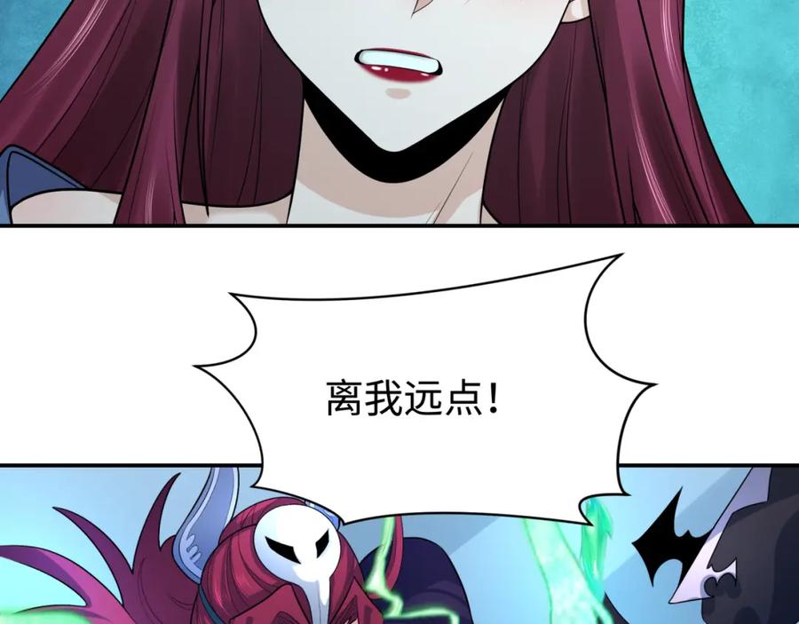 全球诡异时代 第204话 身份暴露！ 第6页