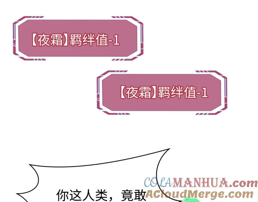 全球诡异时代 第204话 身份暴露！ 第9页