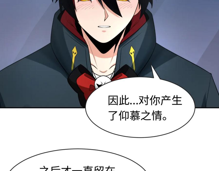 全球诡异时代 第204话 身份暴露！ 第48页