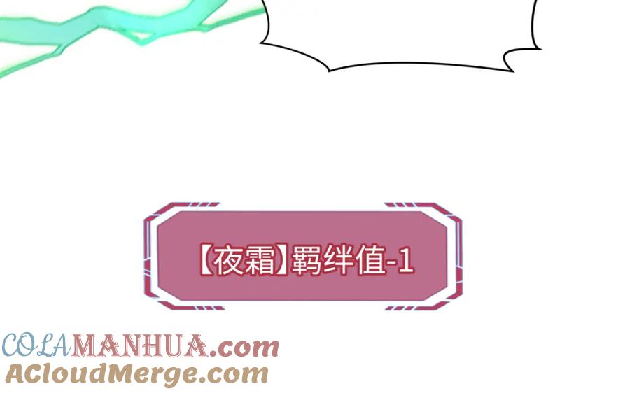 全球诡异时代 第204话 身份暴露！ 第17页