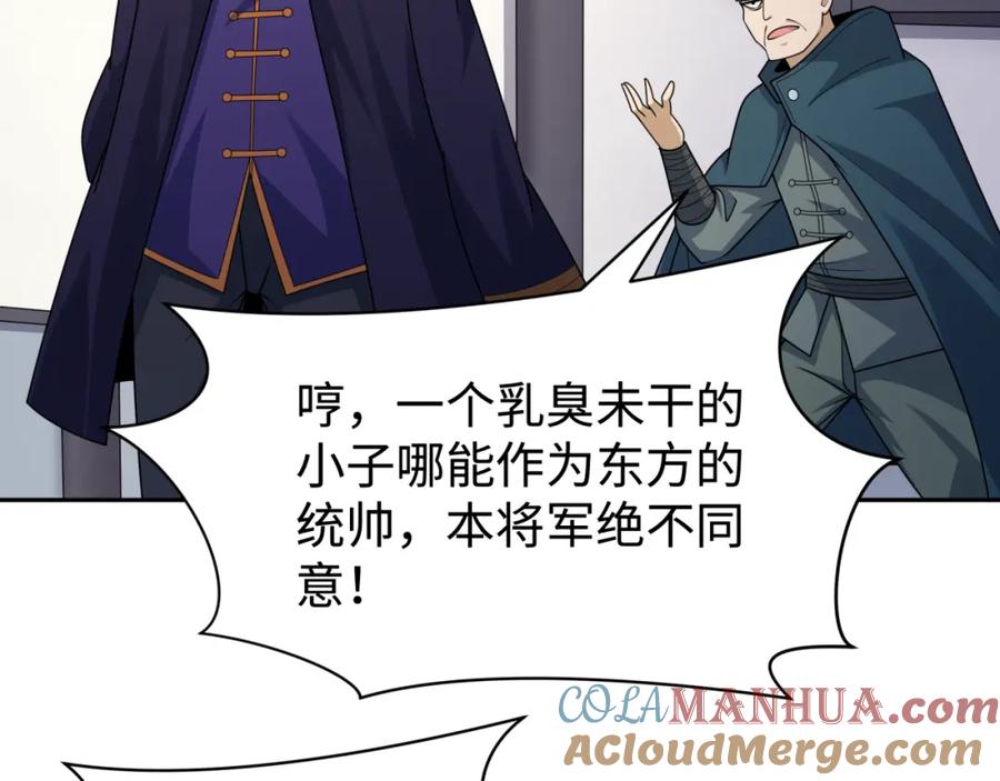 全球诡异时代 第204话 身份暴露！ 第109页