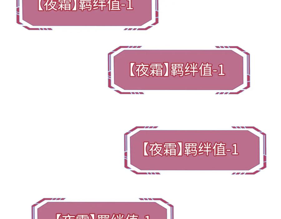 全球诡异时代 第204话 身份暴露！ 第14页