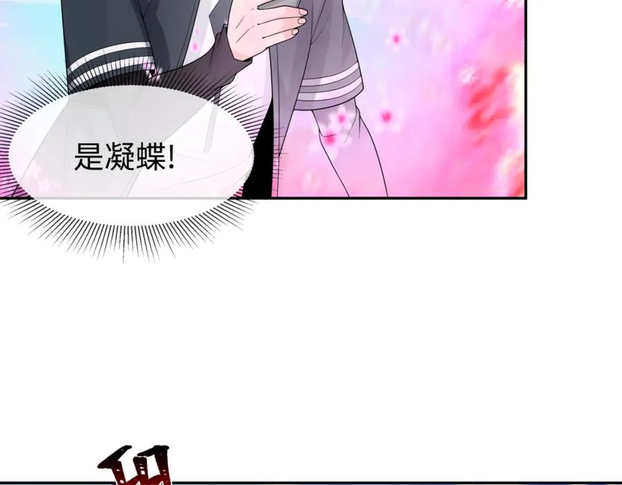 全球诡异时代 第204话 身份暴露！ 第66页