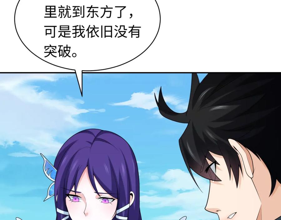 全球诡异时代 第204话 身份暴露！ 第72页
