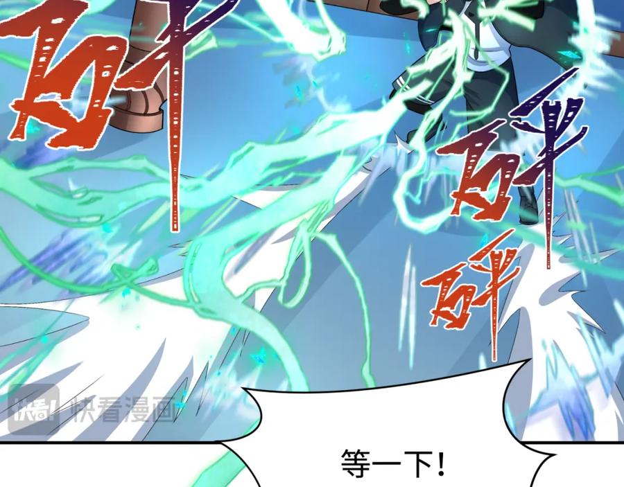 全球诡异时代 第204话 身份暴露！ 第16页