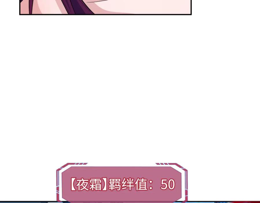 全球诡异时代 第204话 身份暴露！ 第38页