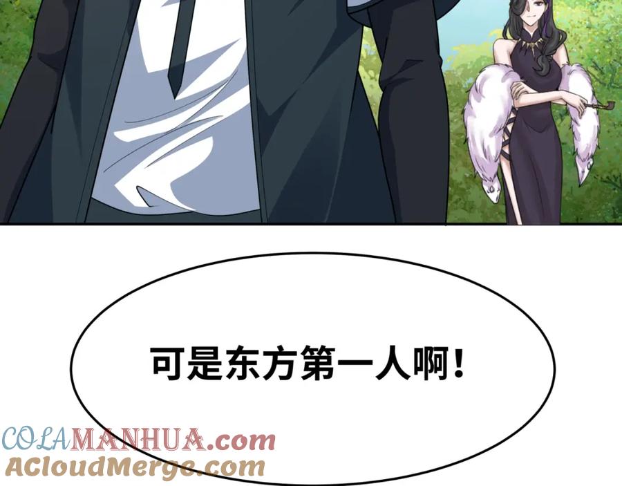 全球诡异时代 第204话 身份暴露！ 第117页