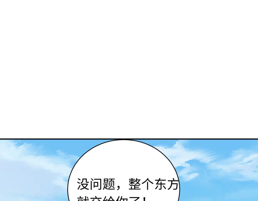 全球诡异时代 第204话 身份暴露！ 第79页