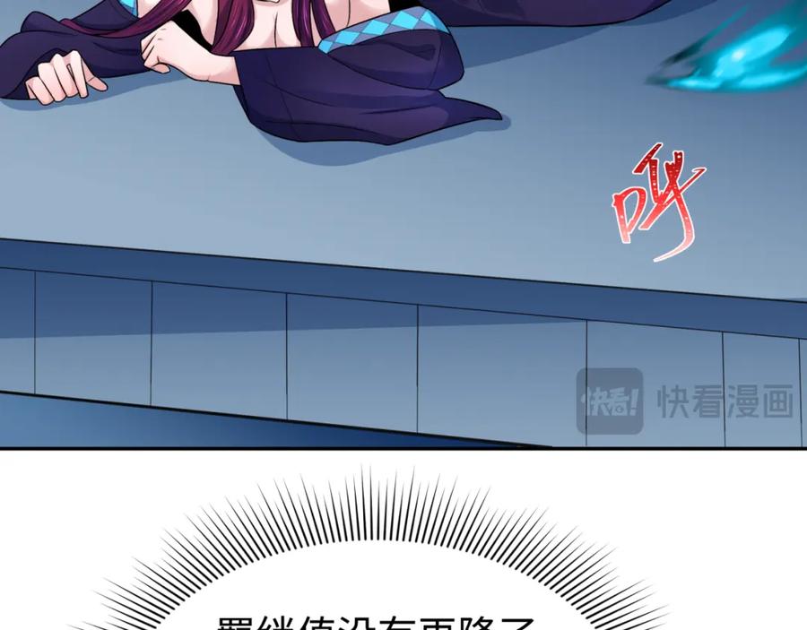 全球诡异时代 第204话 身份暴露！ 第40页