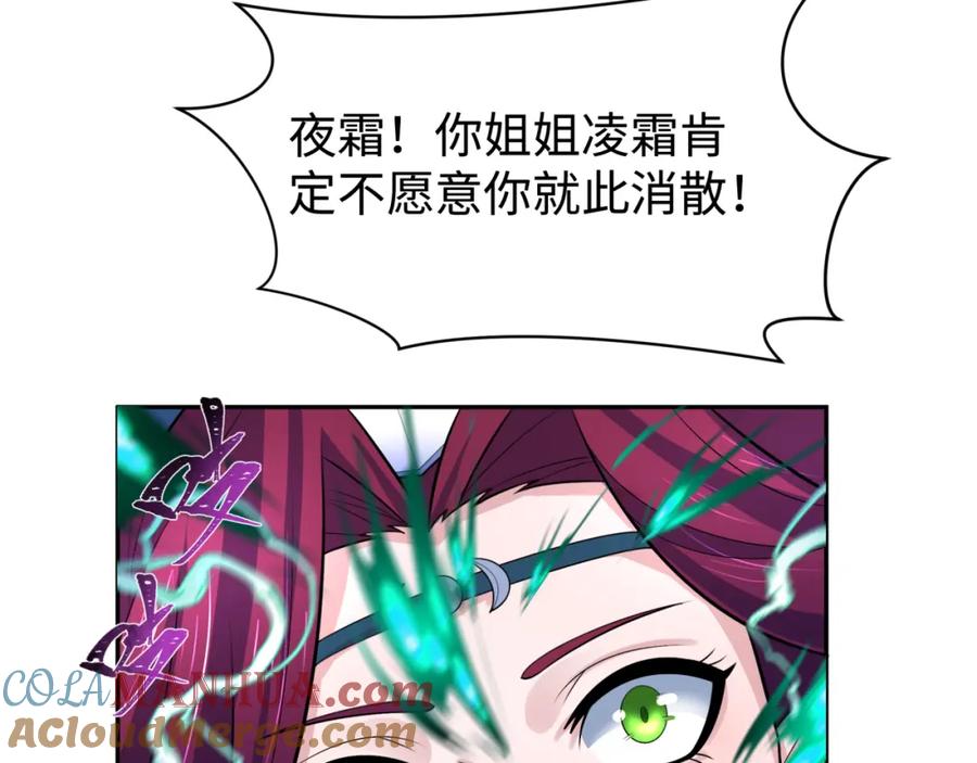全球诡异时代 第204话 身份暴露！ 第33页