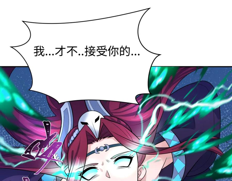 全球诡异时代 第204话 身份暴露！ 第31页