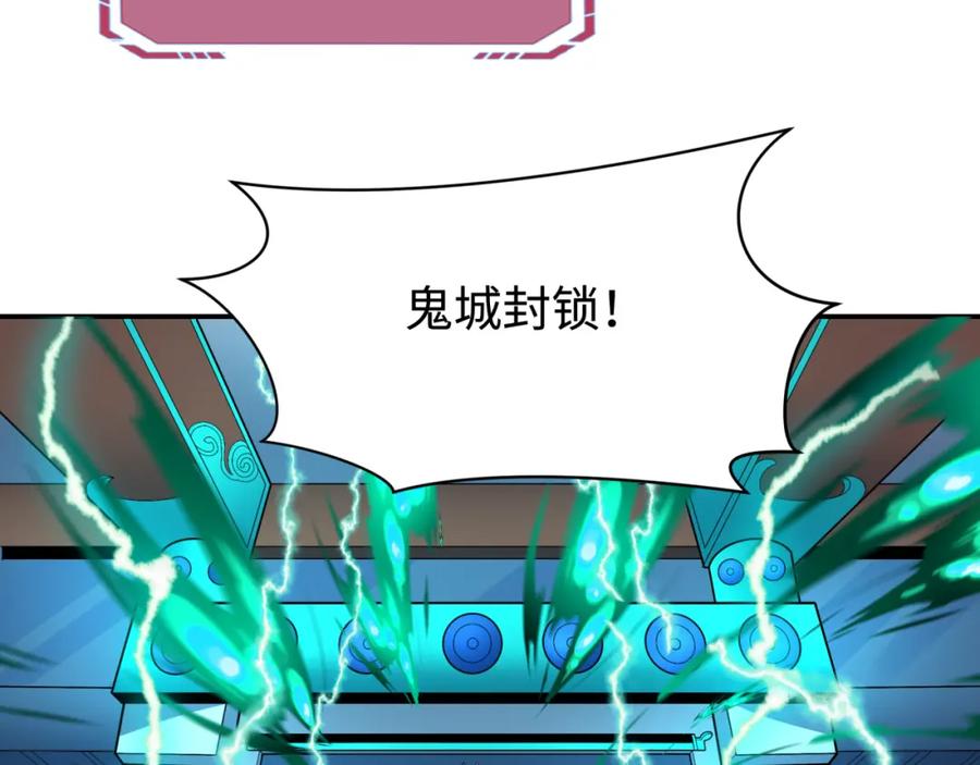 全球诡异时代 第204话 身份暴露！ 第12页