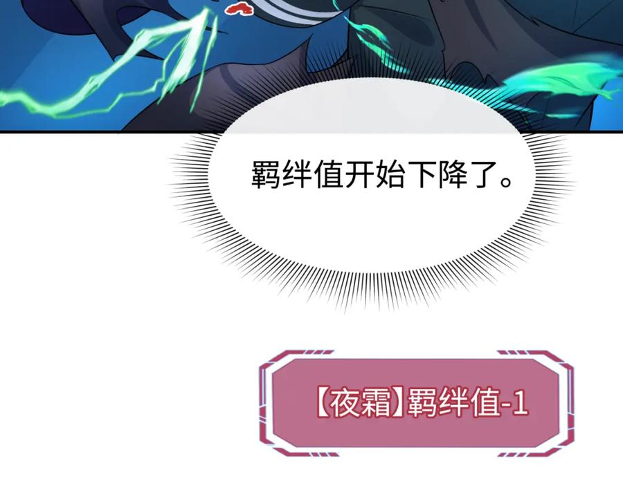 全球诡异时代 第204话 身份暴露！ 第8页