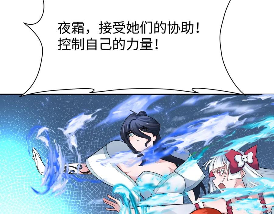 全球诡异时代 第204话 身份暴露！ 第28页