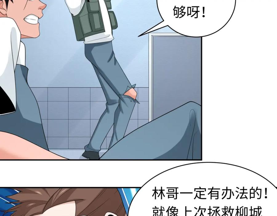全球诡异时代 第204话 身份暴露！ 第98页