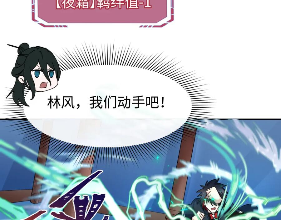 全球诡异时代 第204话 身份暴露！ 第15页