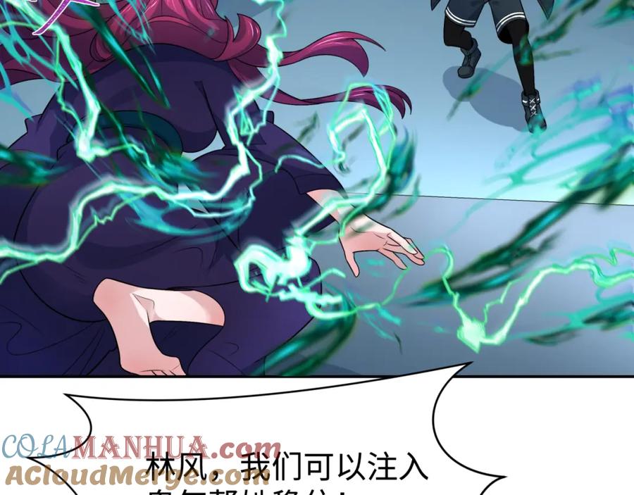 全球诡异时代 第204话 身份暴露！ 第25页