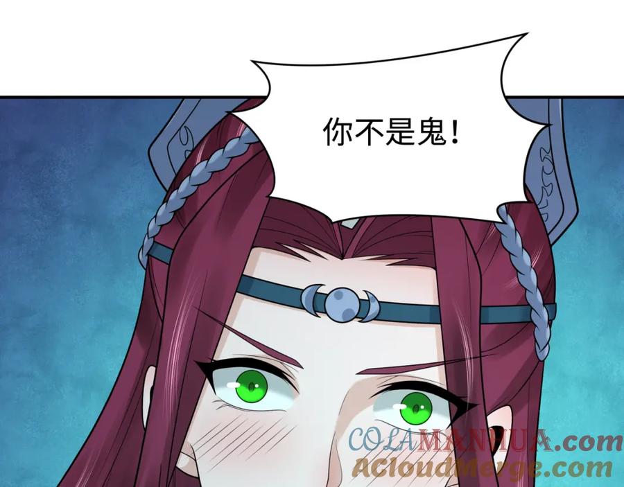 全球诡异时代 第204话 身份暴露！ 第5页