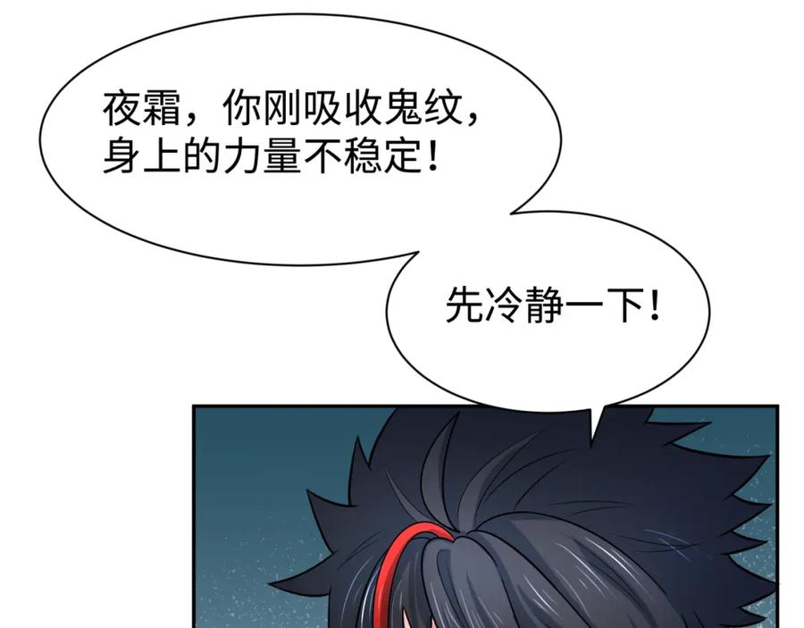 全球诡异时代 第204话 身份暴露！ 第18页