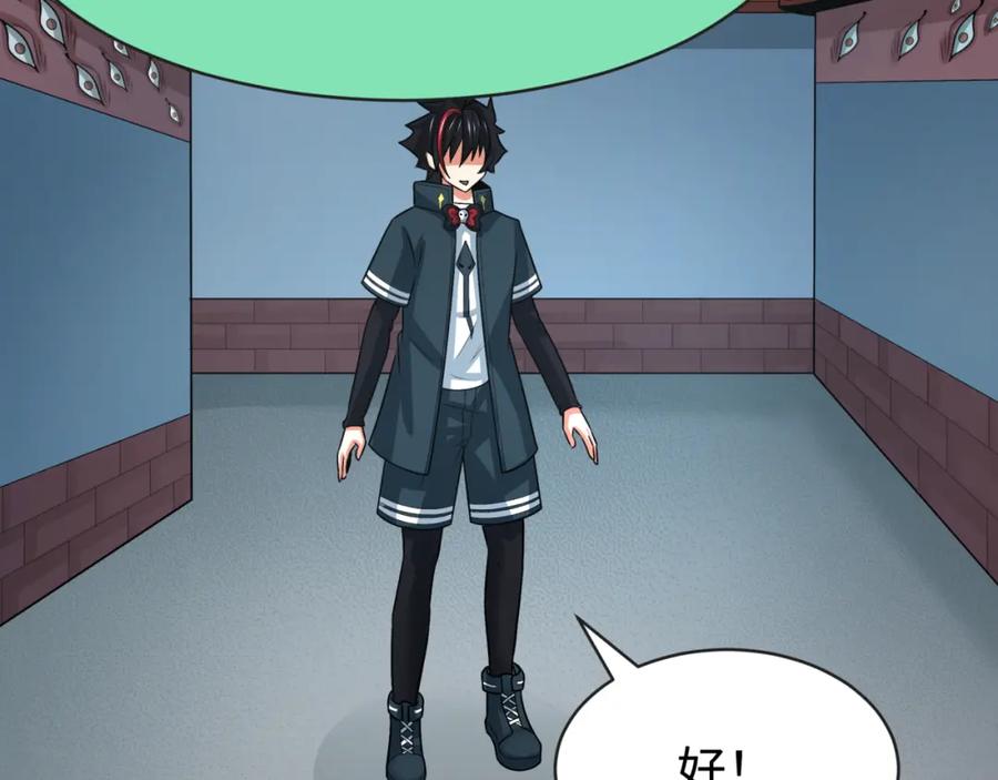 全球诡异时代 第204话 身份暴露！ 第59页