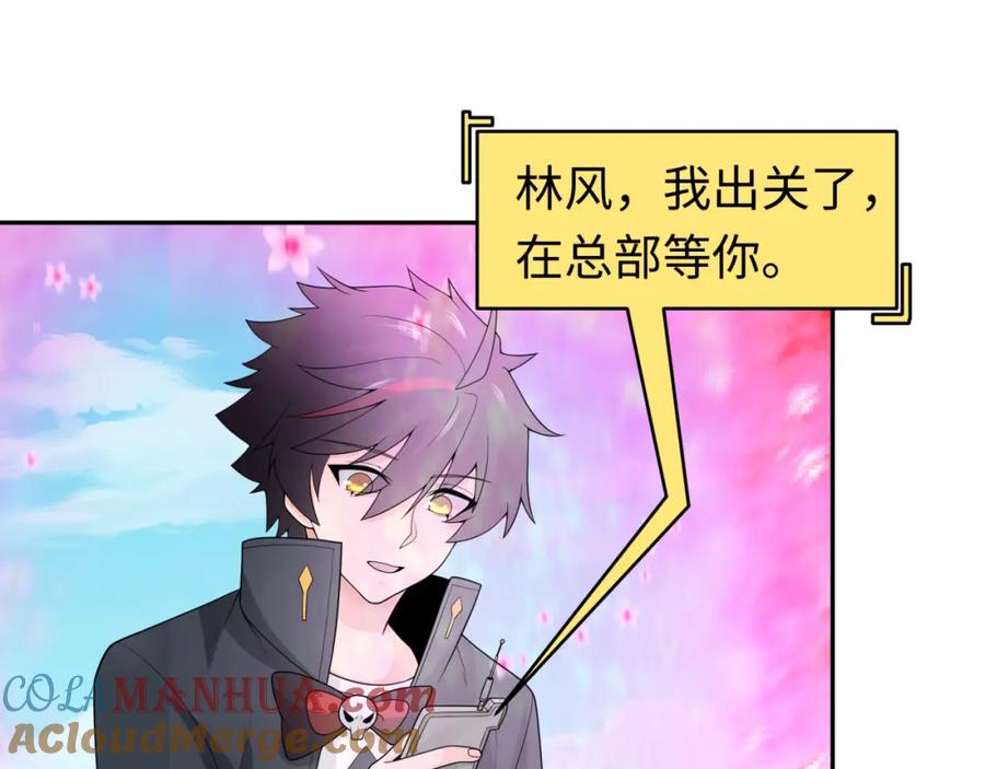 全球诡异时代 第204话 身份暴露！ 第65页