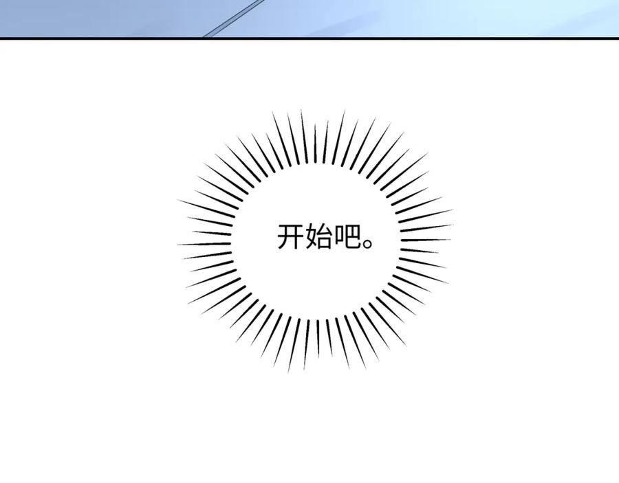 全球诡异时代 第204话 身份暴露！ 第90页