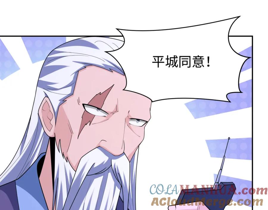 全球诡异时代 第204话 身份暴露！ 第105页