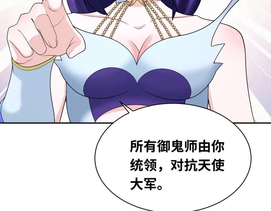全球诡异时代 第204话 身份暴露！ 第76页