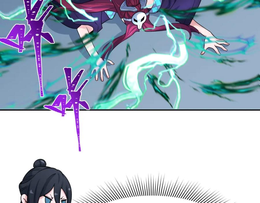 全球诡异时代 第204话 身份暴露！ 第22页