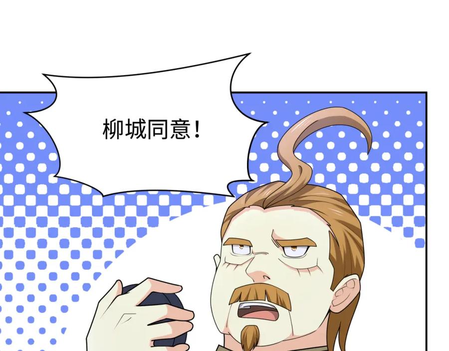 全球诡异时代 第204话 身份暴露！ 第102页