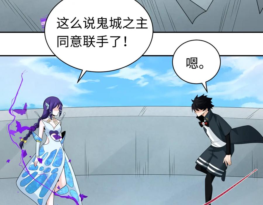 全球诡异时代 第204话 身份暴露！ 第70页