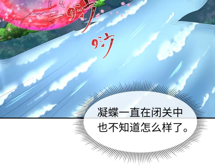 全球诡异时代 第204话 身份暴露！ 第64页