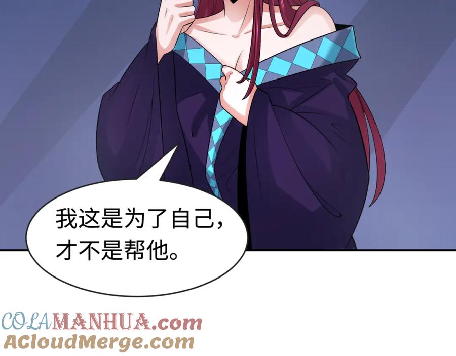 全球诡异时代 第204话 身份暴露！ 第61页