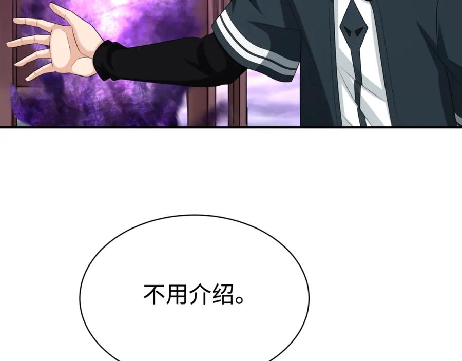 全球诡异时代 第205话 东方大军集结！ 第99页