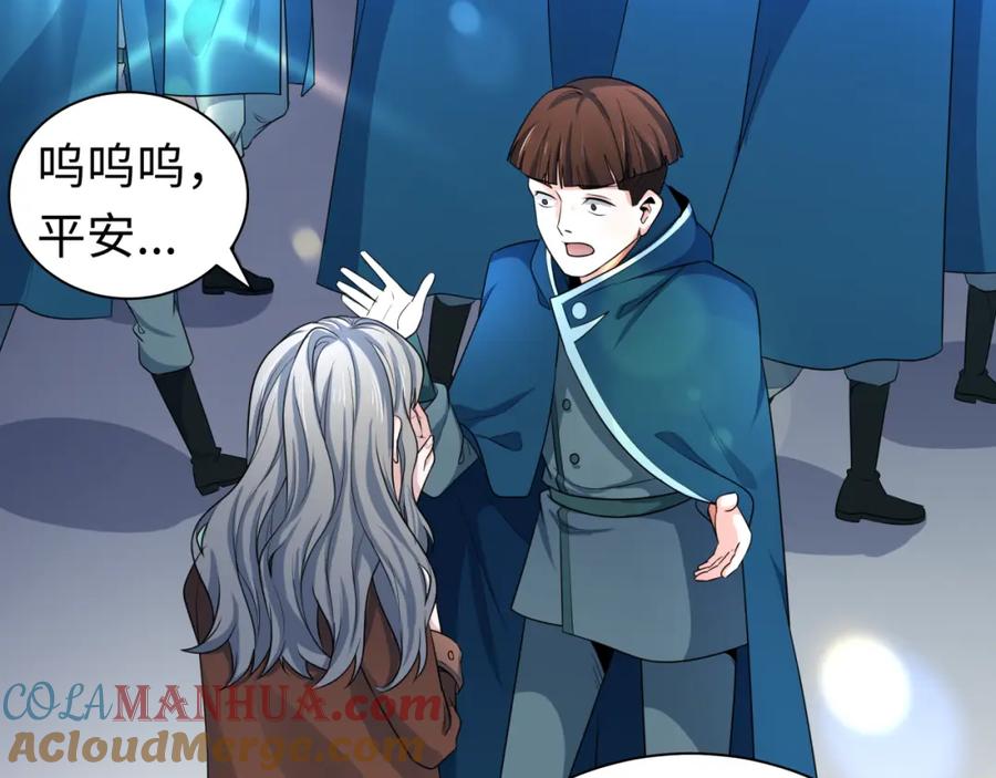 全球诡异时代 第205话 东方大军集结！ 第9页