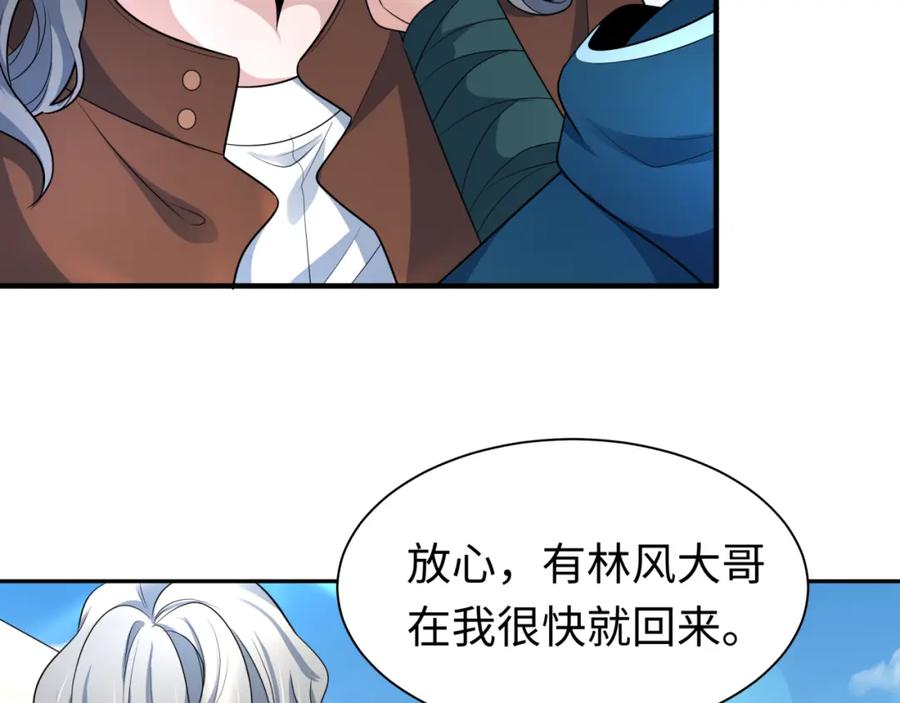 全球诡异时代 第205话 东方大军集结！ 第12页