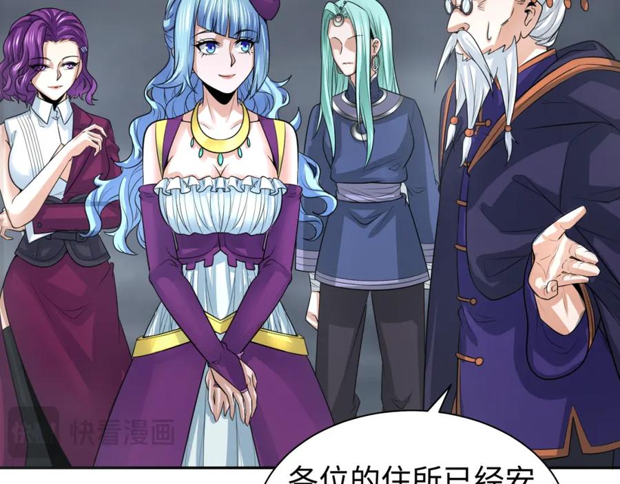 全球诡异时代 第205话 东方大军集结！ 第44页