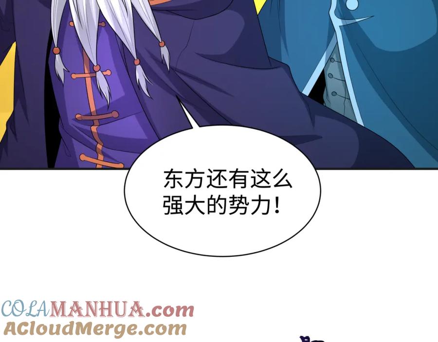 全球诡异时代 第205话 东方大军集结！ 第81页